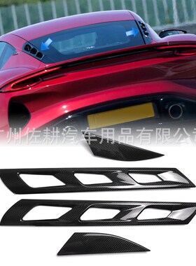 适用于路特斯Emira发r动机散热格栅真碳纤维出风口防护贴改装配件