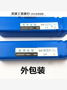非标/细a牙机用丝攻/丝锥M39M40M41M42X1*1.5*2*2.5*3*4*1.25*4.5