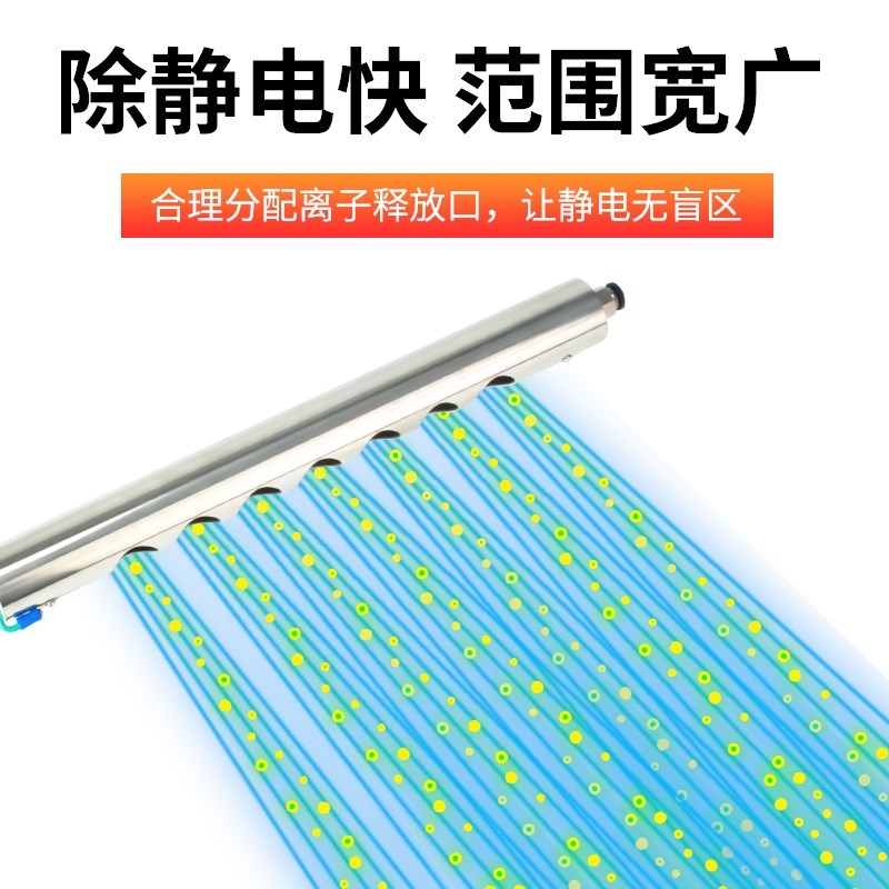 除静电钢棒离子风棒工n业静电棒印刷薄膜无纺布除尘棒SL-006C