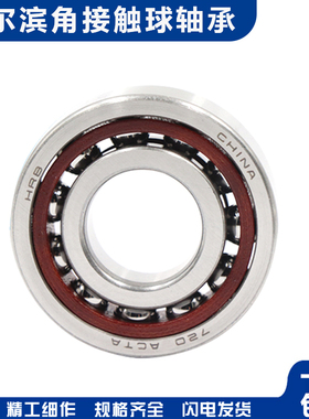 哈尔滨角接触球轴承 71856 7q1860 71864 71868 71872 71876 AC/C