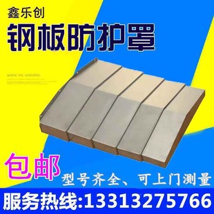 韩国斗山DCM2780FII龙门加工中心H导轨防护罩钣金伸缩式 挡屑护板