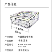 风听海悬浮水晶方形亚克ss力鱼缸喂食圈鱼儿投食圈鱼粮投食器鱼食