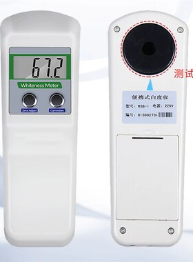 WSB-1白度仪 数显白度计酒店C床单布草白色粉末纸张油漆白度检测