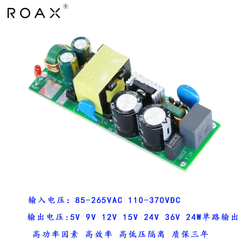 极速24v电源板12v开关电源220转24v1a/12v2a/5v4aX直流稳压降压模
