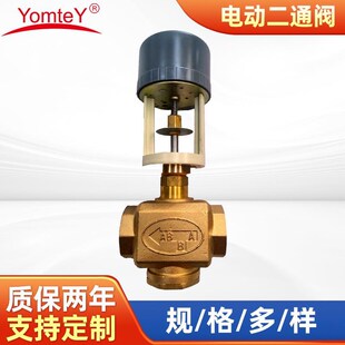比例积分电动丝扣调节截止阀 黄铜调D节二通阀DN50空调流量控制阀