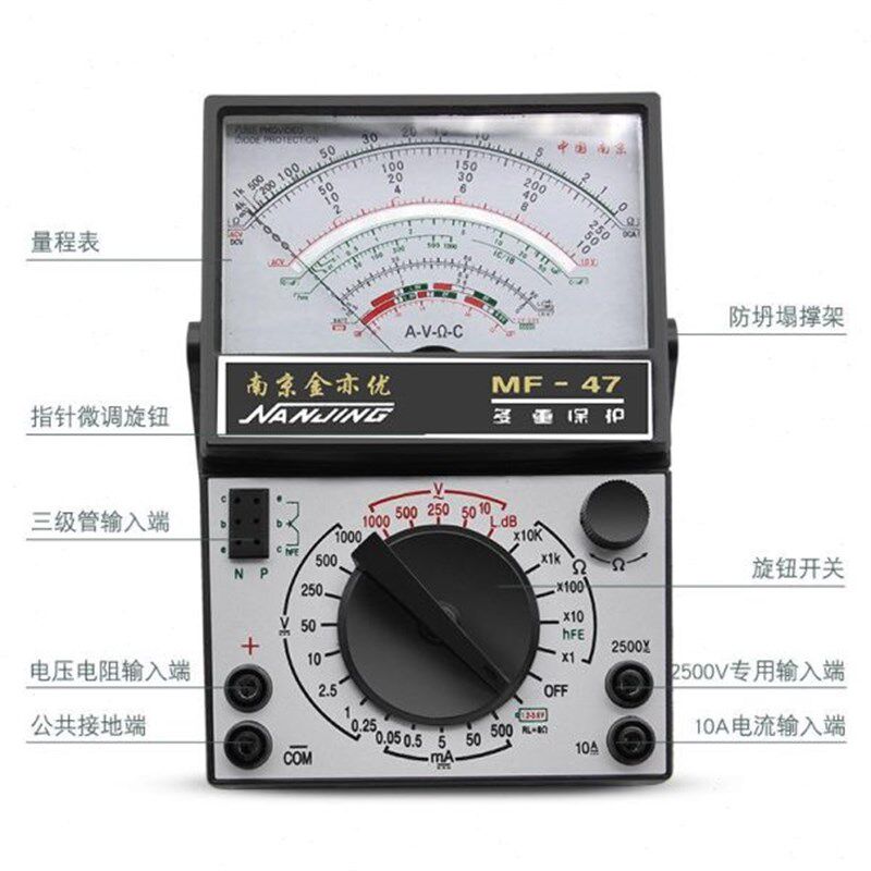 万用表内磁指针式 M47型南京老D式机械式表开关板高精度带蜂鸣