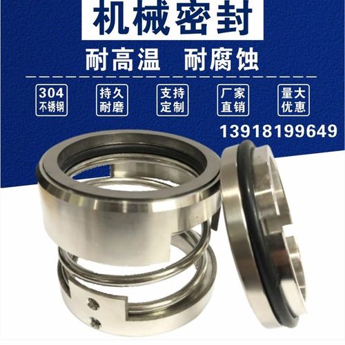 新款机械密封件  106U-35/38/45/48/50/55/60 (U合金氟胶) 密包邮