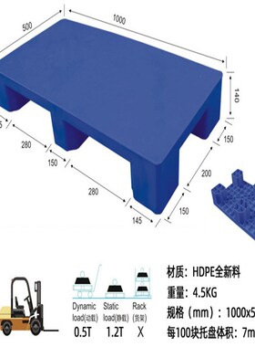 供应660*660*150网u格平面川字塑料卡板塑料托盘蓝色塑料叉车栈板