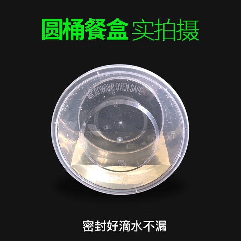 一次性餐盒圆型塑料打包加厚透A明外卖饭盒快餐盒便当汤碗带盖,餐饮具,一次性餐盒,淘宝优惠券,粉丝福利购,淘宝优惠卷