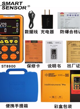 希玛ST8900/k8990四合一气体检测仪一氧化碳有毒有害氧气报警器
