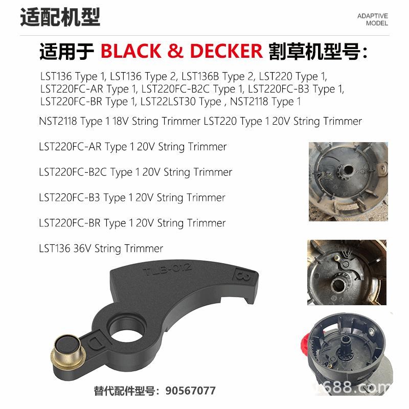 10个装替换百得割草机 修剪器90567077送I线杆组件更换配件NST218