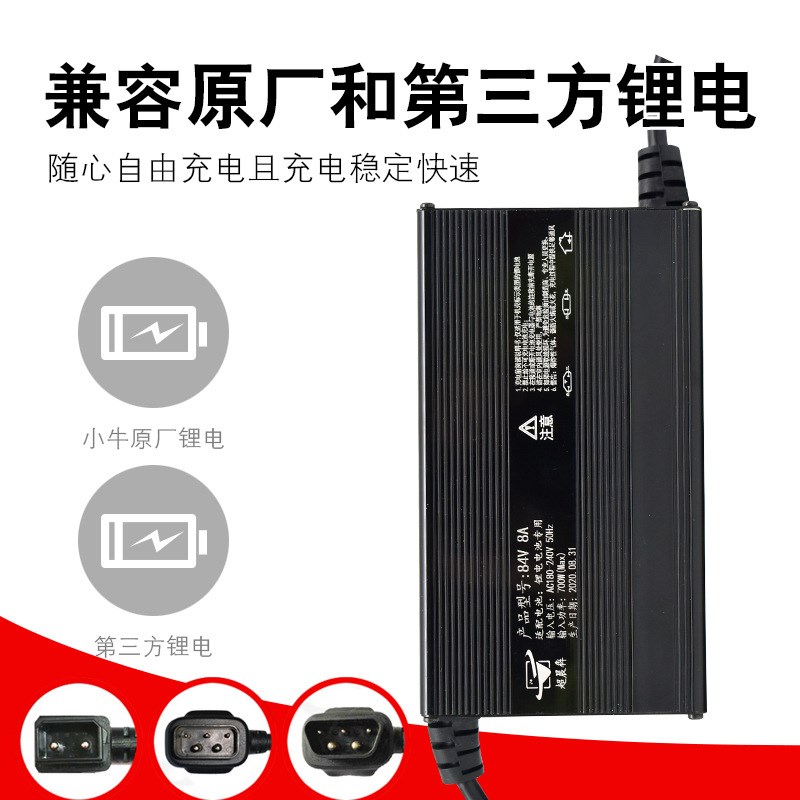 锂电池充电器智能g适用小牛电动车N1S/U1/M+/U+/US/MQI2/UQI/G系