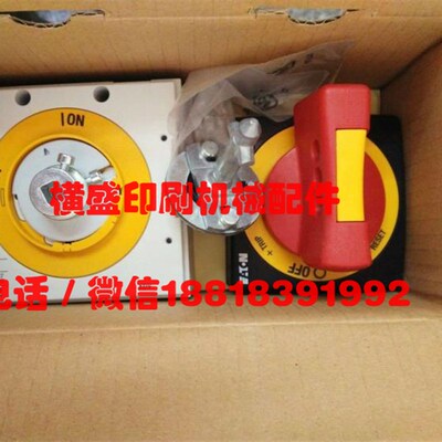 海德堡印刷机CP2000电柜开关 SM CD102 CD74电T柜总开关 开关按钮