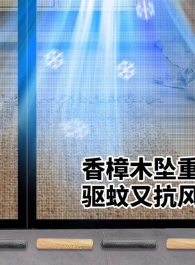 入户门侧开金g刚网防蚊门帘香樟木户外驱蚊虫纱门帘高档轻奢全磁