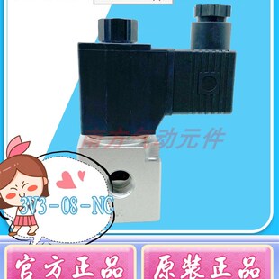 NC气体控制阀 08J 电压24V 现货3V3 AirTAC亚德客3口2位阀