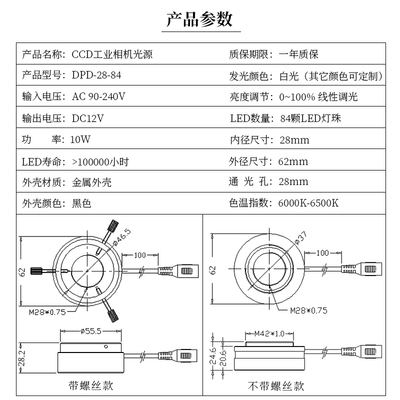 CCD工业相机视j觉环形光源显微镜LED光圈内径28mm机械检测辅助灯