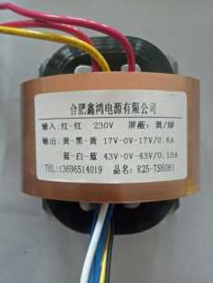 35W前级变压器双17V三线 R25变压器 双43V三 R牛 定做R型变压器f