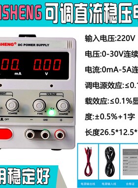 包邮迈胜MS-605D/MS603D/MS30A10D/MS305D直流可调稳压电源0-60V