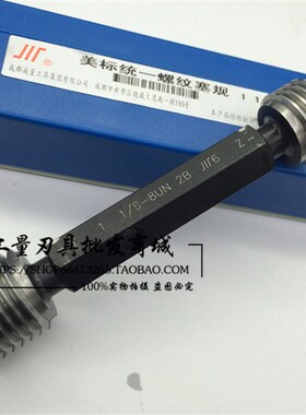 美制左牙塞规2 3/4-16UN-LH 3/4-10GUNC塞规7/8-14UNF牙规止通规