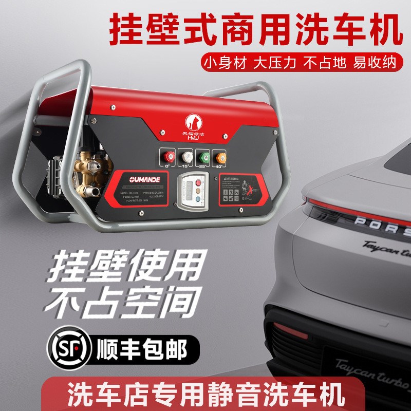 黑猫壁挂洗车机商用水枪220vC高压工业店养殖场功率洗车清洗机