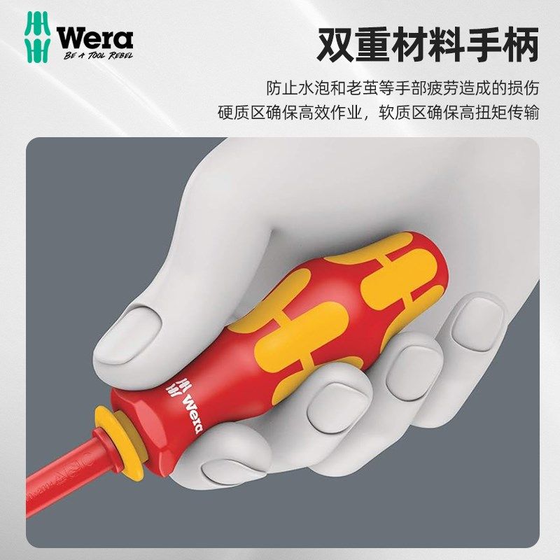 德国Wera维拉KKk VDE Big Pack 1绝缘可换杆螺丝刀26件套 易寻色