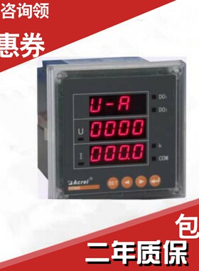 爆安科瑞直销 PZ96-AV3/C B带RS485通讯 数显三相交流电流表