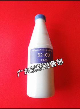 适合理光 6210D AF1075 9002 1060 75H02 7500 8000蓝色 碳粉/墨