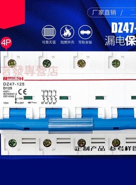 DZ47空气开关家用小型断路器4Py三相四线塑料空开80/100/125A电流