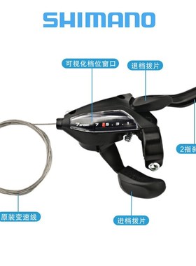 禧马诺  EF500指拨山地自行车3*7/8/2Q1/24速连体变速器