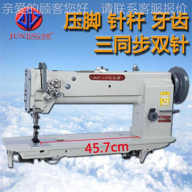 44同2D0步双针车缝纫机双三同步4420双针M车汽车坐垫厚料加长针Y
