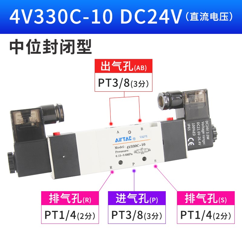 非标定制亚德客电磁气阀4V330C/E/P-10/08A/B DC24VT/AC220V三位