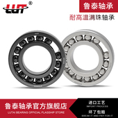 哈尔滨耐高温密封轴承S970230