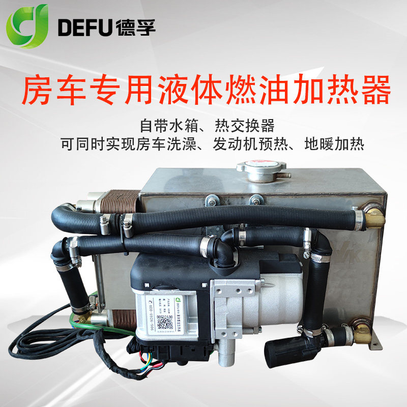 房车水暖加热一体机5000w车载地暖床车柴暖发动机W预热燃油取暖器,五金/工具,其他电热设备,淘宝优惠券,粉丝福利购,淘宝优惠卷