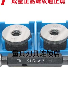 正宗成量美制螺纹环规9/16-27UNS 9J/16-32UN-2A 美标