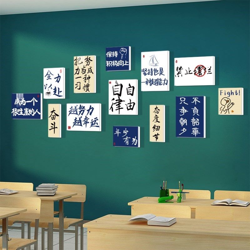 正能量寓意文g字励志贴纸高三中考教室装饰文化墙贴班级黑板上挂,家居饰品,文化墙贴,淘宝优惠券,粉丝福利购,淘宝优惠卷