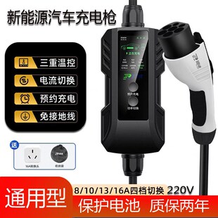 适用沃尔沃T8新能j源充电器XC60XC90S90XC40S60混动便携充电桩枪