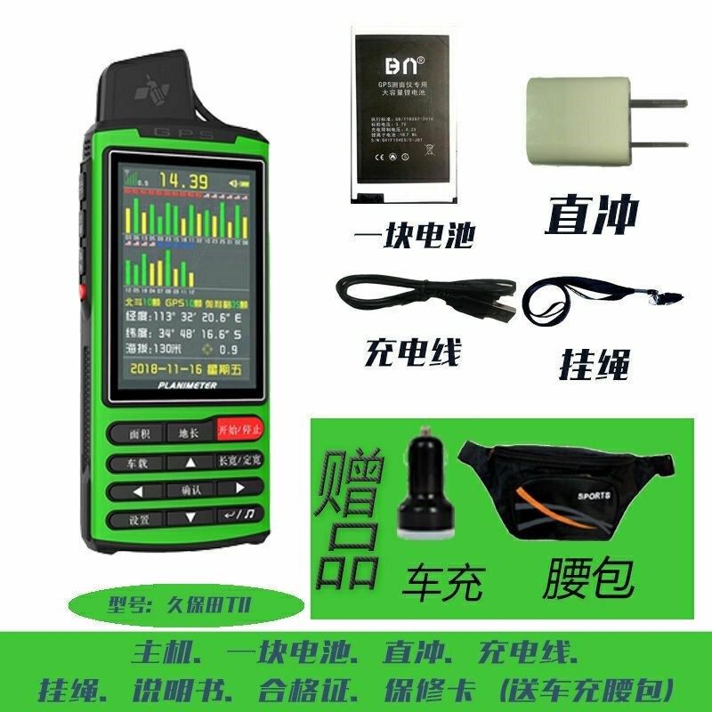 千夏久保田T11测亩仪高精度四星GPDS车载手持土地面积测量仪器记