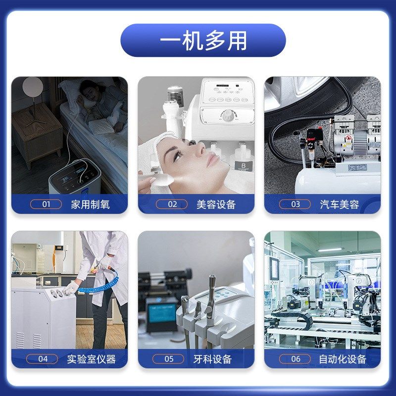 制氧机美容仪器压缩机200sW小型无油低音空压机100/210系列真空泵,机械设备,压缩机,淘宝优惠券,粉丝福利购,淘宝优惠卷