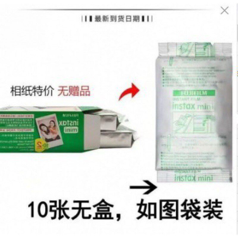 拍立得富士相纸胶片成像instaxmini一次3寸白U边相纸20张每盒