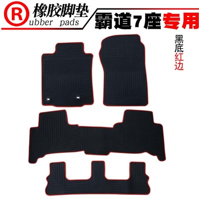 适用于新霸道7座普k拉多2700 4000 4700 普锐斯防水脚垫橡胶脚垫