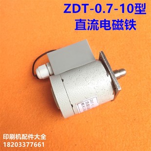 北人印刷机配件北人05机08机电磁铁北B人双面直流电磁铁ZDT-0.7-1