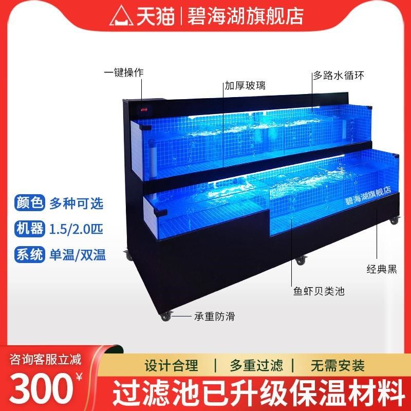 移动海鲜池商用一体饭店专用海鲜鱼缸制冷机超市水产海Z鲜缸贝类,宠物/宠物食品及用品,海鲜缸/大型异形缸,淘宝优惠券,粉丝福利购,淘宝优惠卷