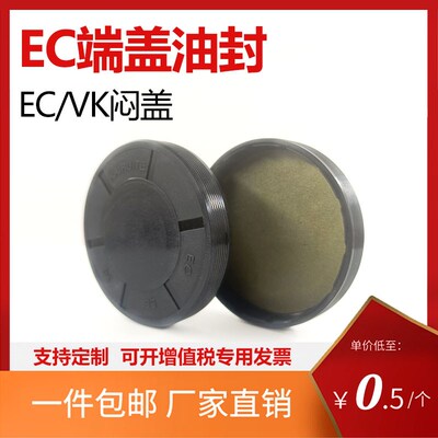 EC端盖油封VK减速机轴头闷盖140/150/160/170/180/190/200Y厚12/1
