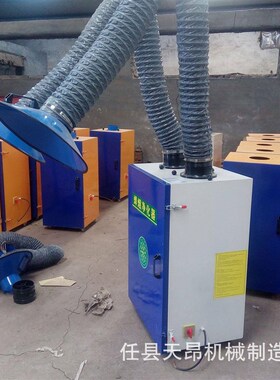 业厂家化烟雾净化电机移器动式工用D旱烟净器RJN焊接烟尘收集器