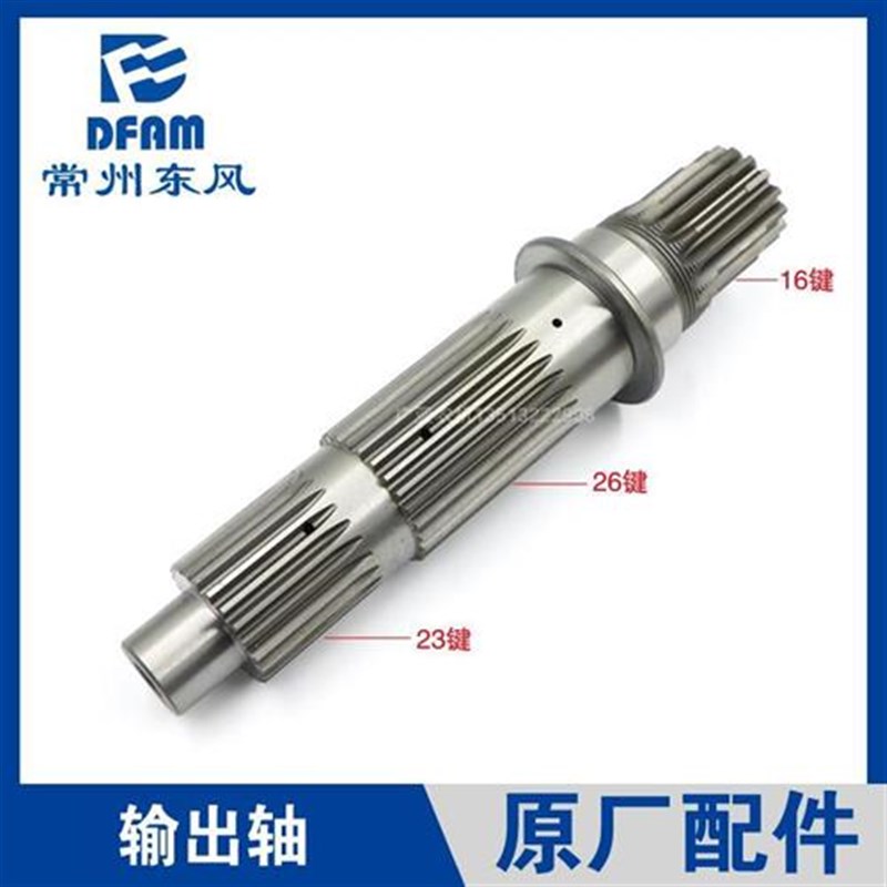 拖拉机1004/1204/1504/1E604/1804配件变速箱输出轴正