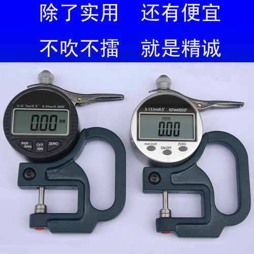 数显测厚规 数显测厚仪  0-u12.7mm 0.01mm   厚度表 测厚计