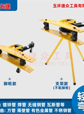 长m捷DWG-DWG-2o2寸电动压液弯管机 弯曲钢管2260m 2-寸电动弯管