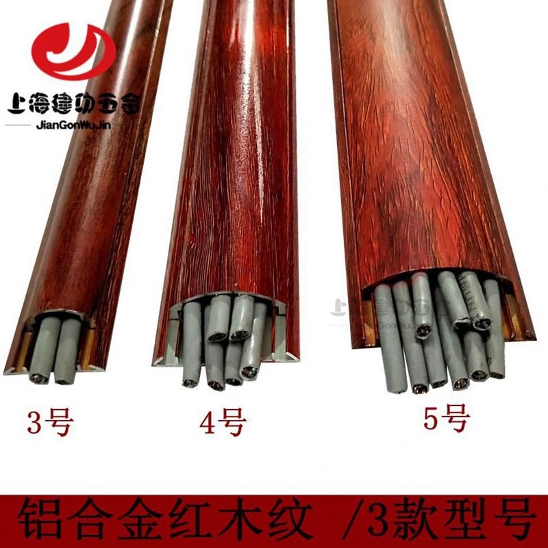 8cm红黄地板/防踩白2t.木线槽弧形号半圆3/金属纹色铝合金线槽