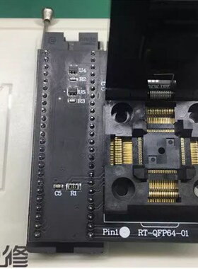 RT809HSE翻盖座变频空调MCU IRwMCK341_343_311转接座RT-QFP64-01