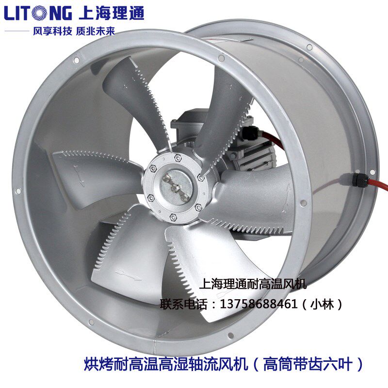 新款SFW-eG4-2铝风叶六叶耐高温铜线F级循环轴流风机1.1KW400现货